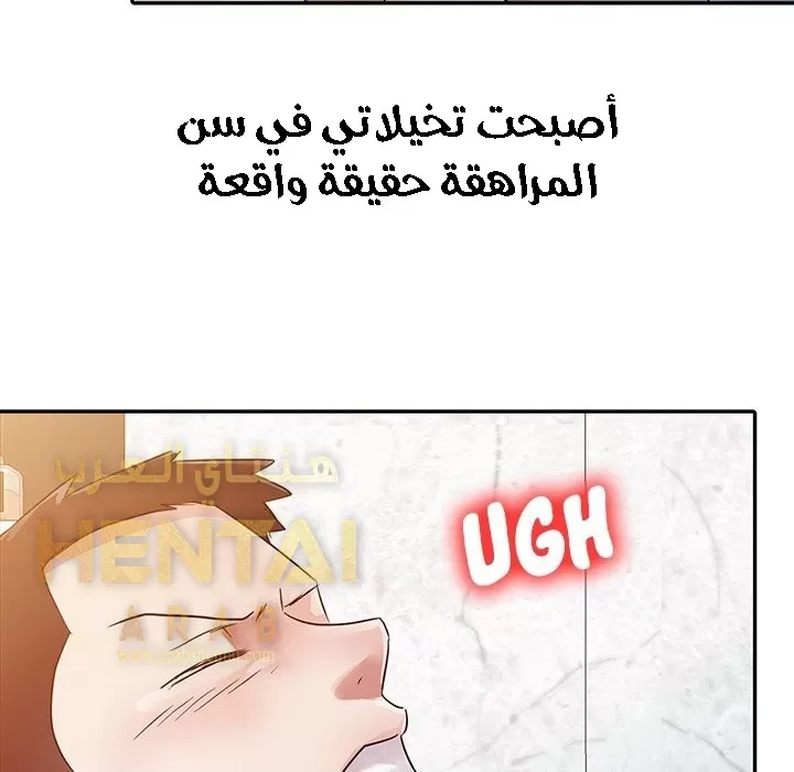 خطة زوجة الأب - 4 - 652bc5c450f18.webp