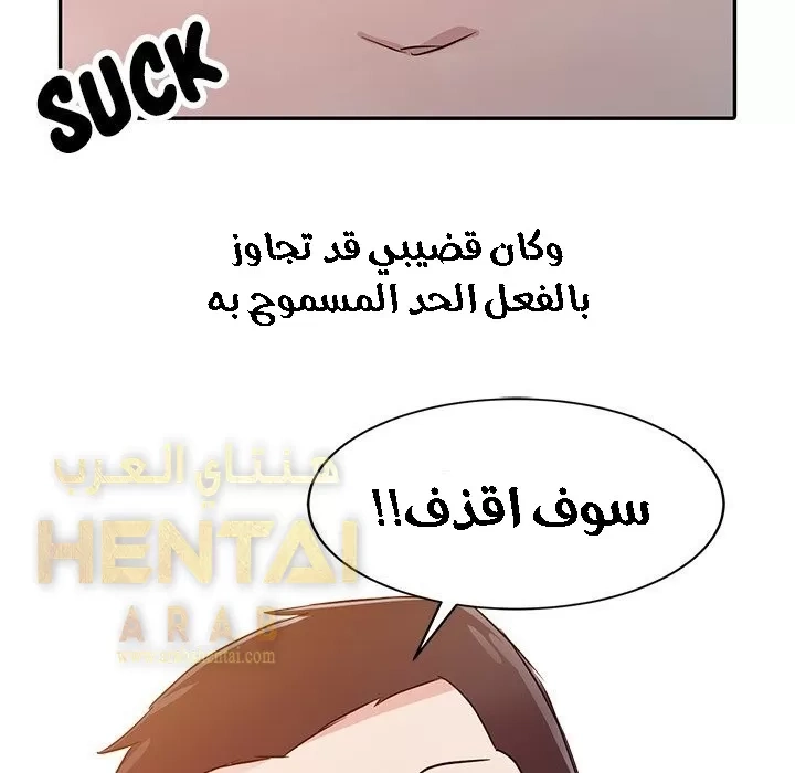 خطة زوجة الأب - 5 - 652bc5cba972d.webp