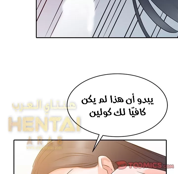 خطة زوجة الأب - 5 - 652bc5ccde6b3.webp