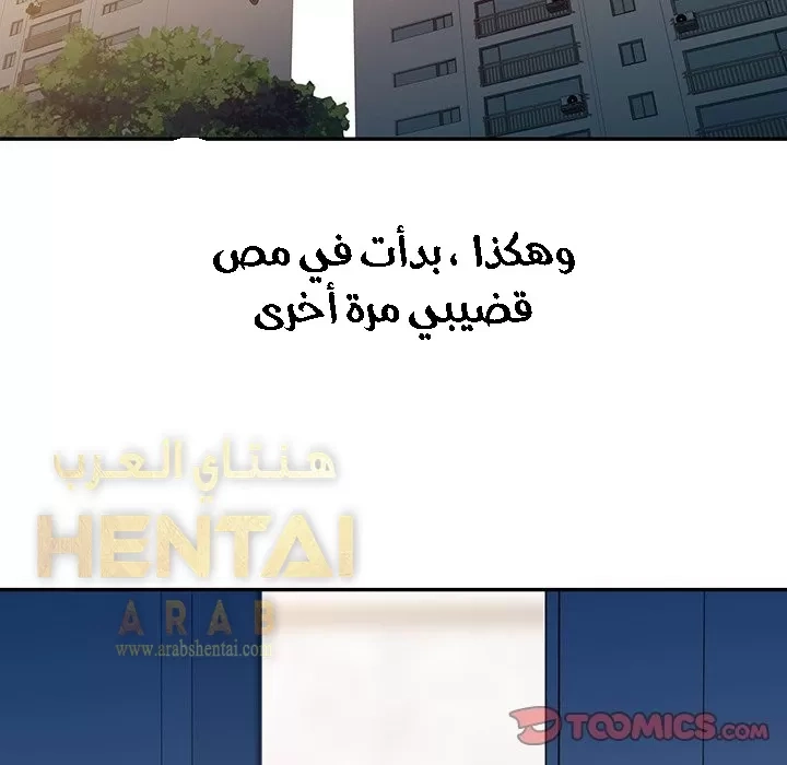 خطة زوجة الأب - 5 - 652bc5ceb45a1.webp