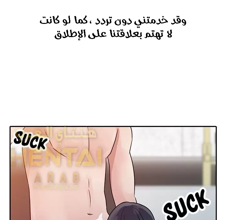 خطة زوجة الأب - 5 - 652bc5d185f8e.webp
