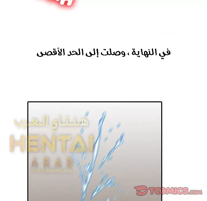 خطة زوجة الأب - 5 - 652bc5d52a219.webp