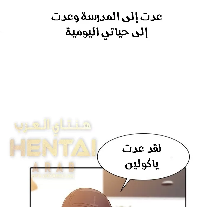 خطة زوجة الأب - 5 - 652bc5d8deec8.webp
