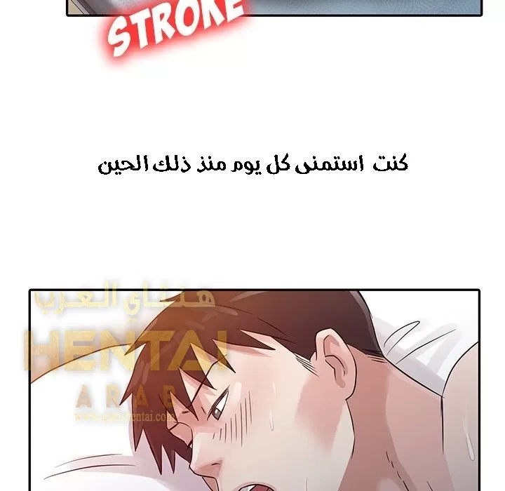 خطة زوجة الأب - 5 - 652bc5dce7354.webp