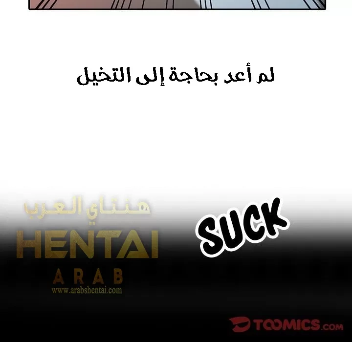 خطة زوجة الأب - 5 - 652bc5dda9937.webp