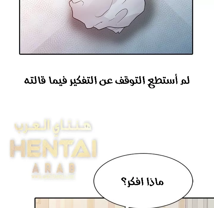 خطة زوجة الأب - 5 - 652bc5e138930.webp