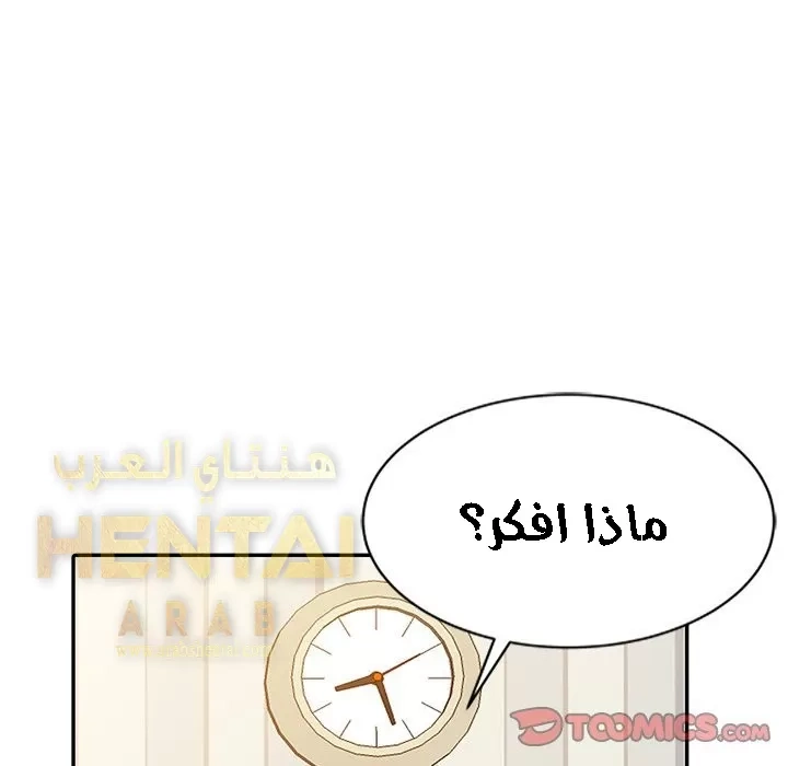 خطة زوجة الأب - 5 - 652bc5e1ebfcc.webp