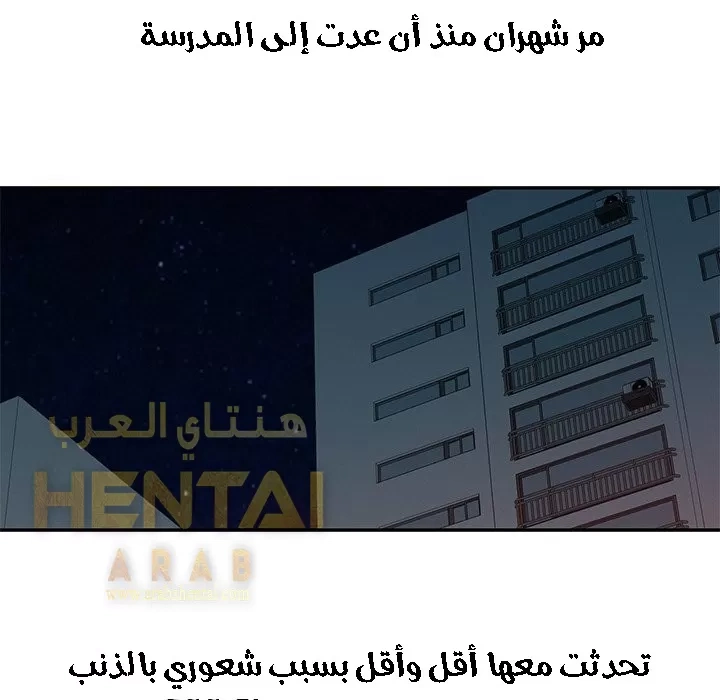 خطة زوجة الأب - 5 - 652bc5e2ddc4c.webp