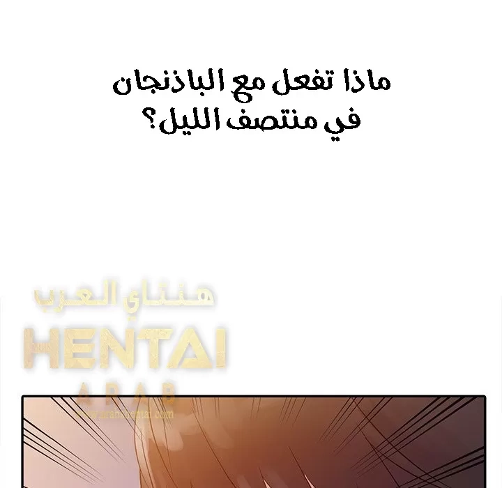 خطة زوجة الأب - 5 - 652bc5e8b0494.webp