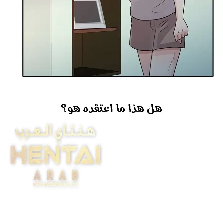 خطة زوجة الأب - 5 - 652bc5e9d017b.webp