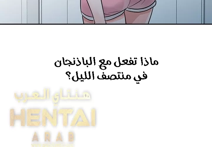 خطة زوجة الأب - 6 - 652bc5ec28ce8.webp