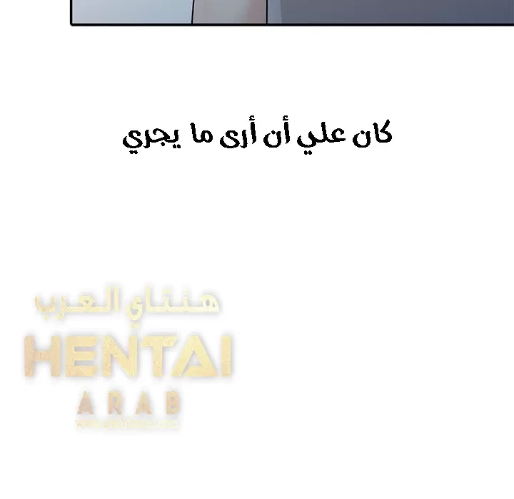 خطة زوجة الأب - 6 - 652bc5eeac003.webp