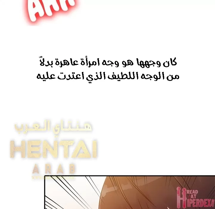 خطة زوجة الأب - 6 - 652bc5f39d2dd.webp