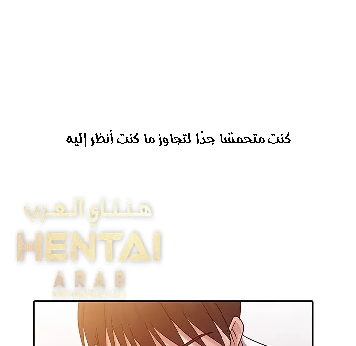 خطة زوجة الأب - 6 - 652bc5f53e350.webp