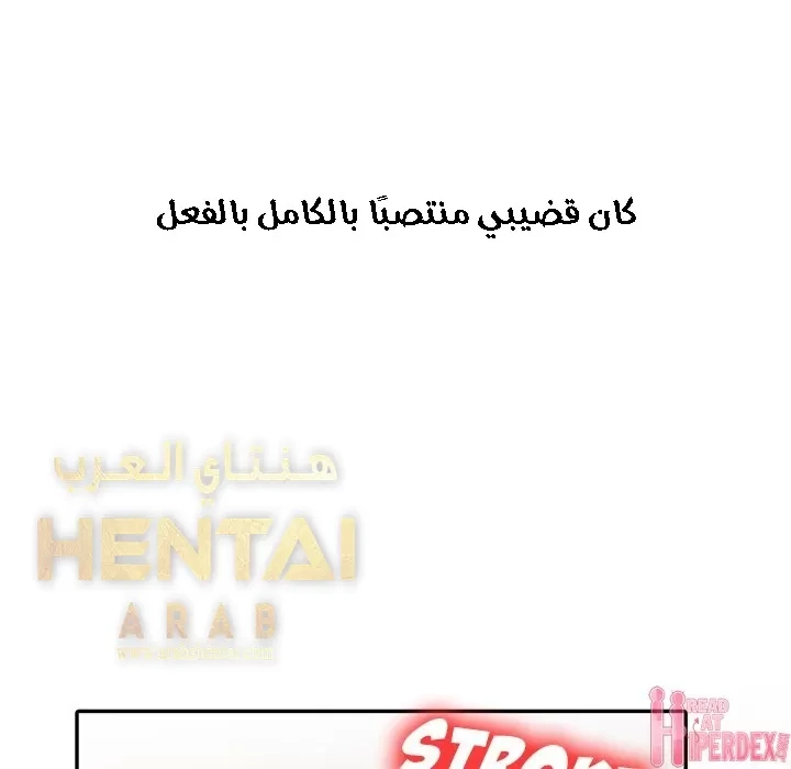 خطة زوجة الأب - 6 - 652bc5f5db878.webp