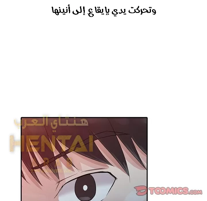 خطة زوجة الأب - 6 - 652bc5f69bf82.webp