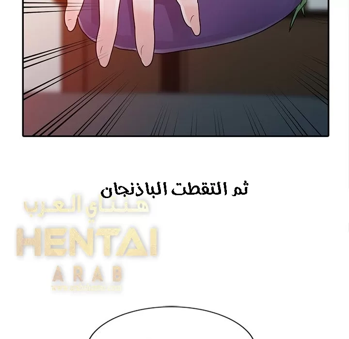 خطة زوجة الأب - 6 - 652bc5f943a0c.webp
