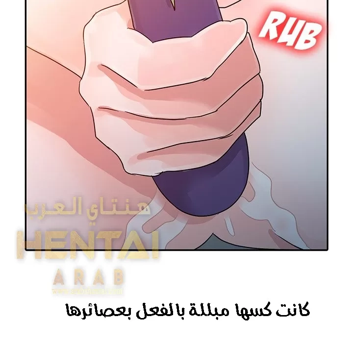 خطة زوجة الأب - 6 - 652bc5fa12e5c.webp
