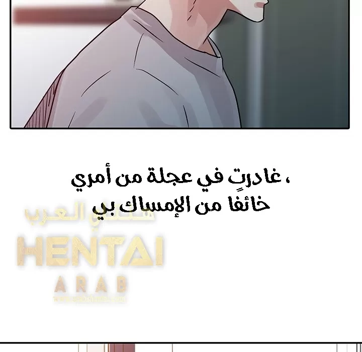 خطة زوجة الأب - 6 - 652bc5ffd9c90.webp