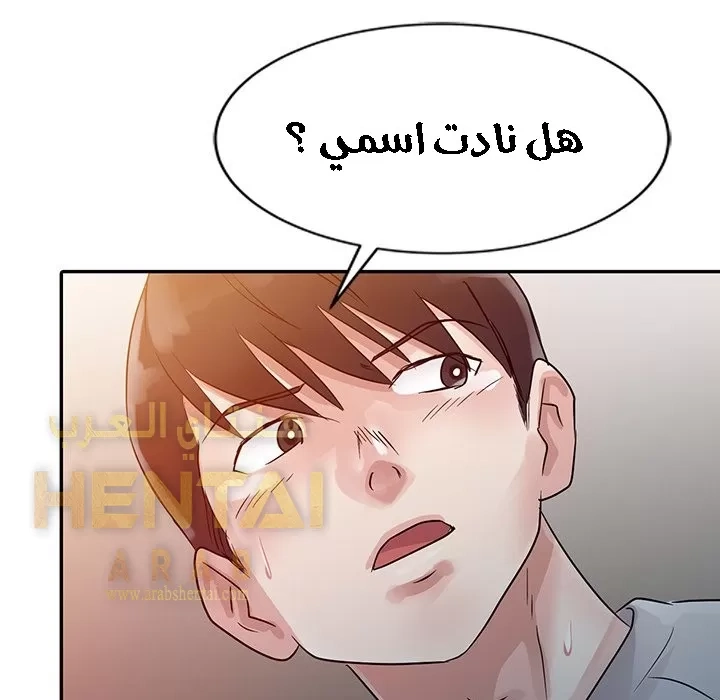 خطة زوجة الأب - 6 - 652bc601dcb97.webp