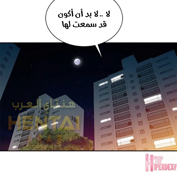 خطة زوجة الأب - 6 - 652bc60252f32.webp