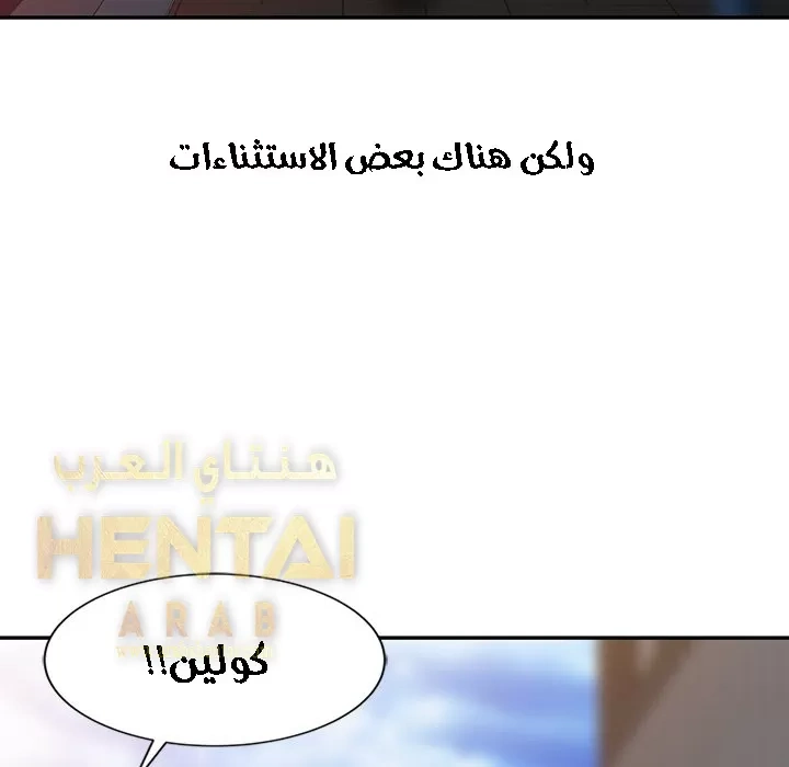 خطة زوجة الأب - 6 - 652bc605287e4.webp