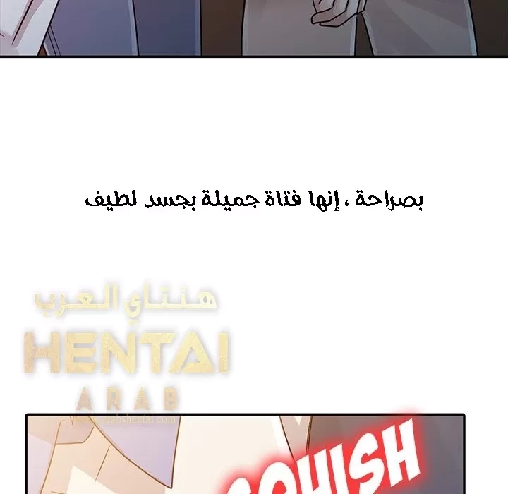 خطة زوجة الأب - 6 - 652bc609cbfa2.webp
