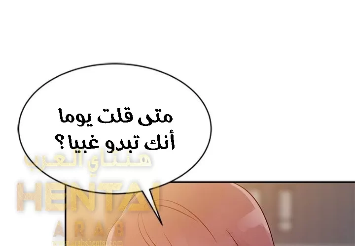 خطة زوجة الأب - 7 - 652bc60ded8d2.webp