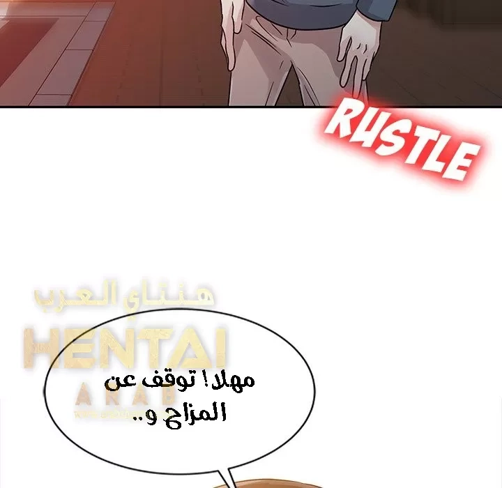 خطة زوجة الأب - 7 - 652bc611b4a91.webp