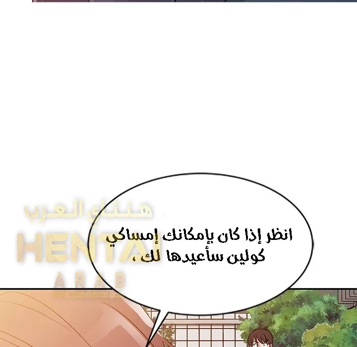 خطة زوجة الأب - 7 - 652bc6127632e.webp