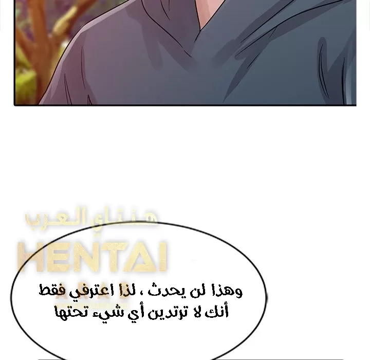 خطة زوجة الأب - 7 - 652bc61fddb1b.webp