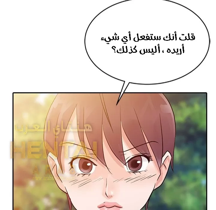 خطة زوجة الأب - 7 - 652bc62117f50.webp