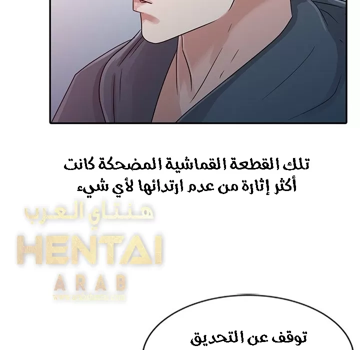خطة زوجة الأب - 7 - 652bc624c05b9.webp