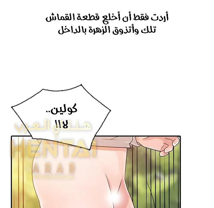 خطة زوجة الأب - 7 - 652bc62888d30.webp