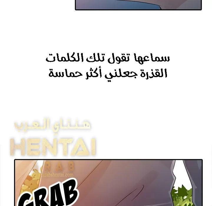 خطة زوجة الأب - 7 - 652bc62e443b1.webp