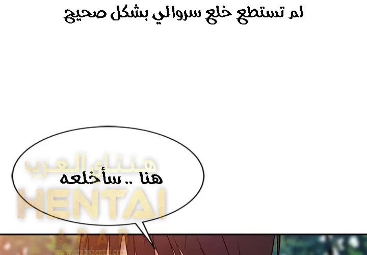 خطة زوجة الأب - 8 - 652bc6320ef4c.webp
