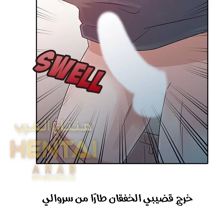 خطة زوجة الأب - 8 - 652bc633bc057.webp