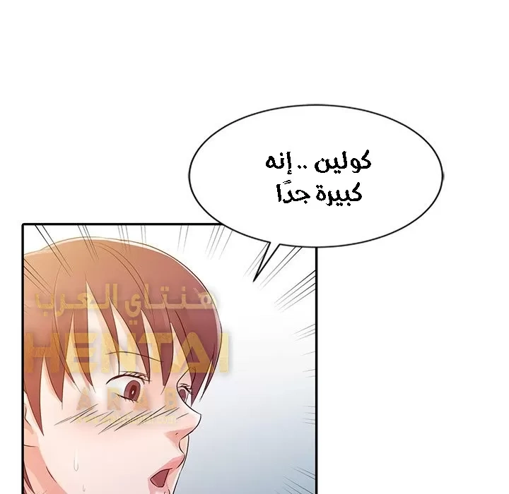 خطة زوجة الأب - 8 - 652bc63439a07.webp