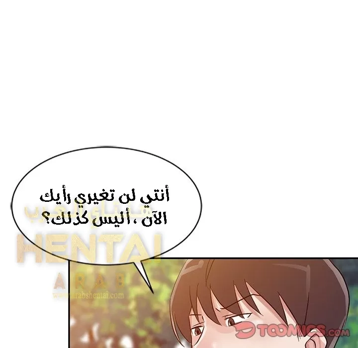 خطة زوجة الأب - 8 - 652bc63585eb3.webp