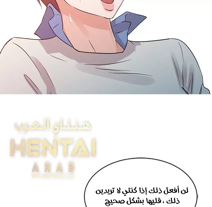 خطة زوجة الأب - 8 - 652bc638d8661.webp