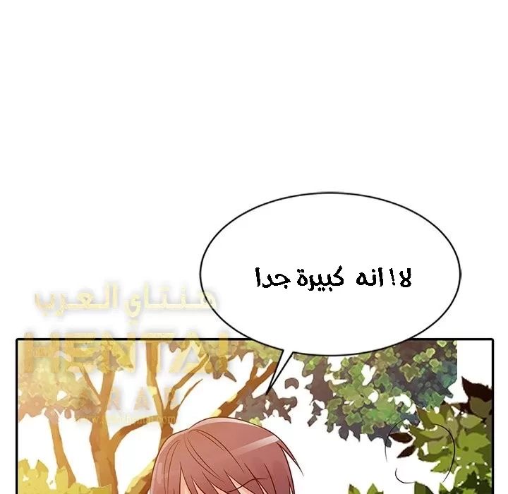 خطة زوجة الأب - 8 - 652bc639b6c74.webp