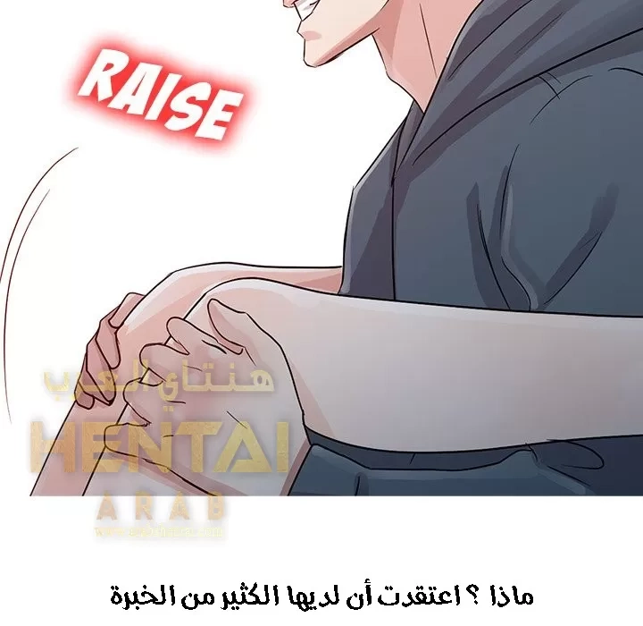 خطة زوجة الأب - 8 - 652bc63ad839a.webp