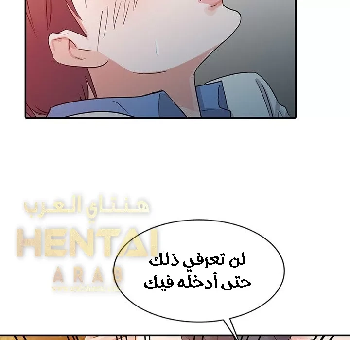 خطة زوجة الأب - 8 - 652bc63b98dcc.webp