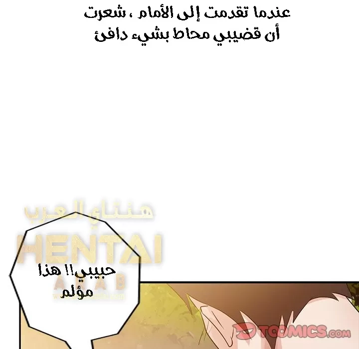 خطة زوجة الأب - 8 - 652bc640f0389.webp