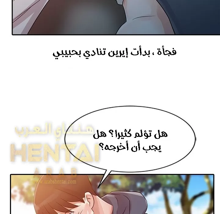 خطة زوجة الأب - 8 - 652bc641e8c61.webp
