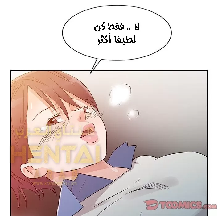 خطة زوجة الأب - 8 - 652bc642aa924.webp