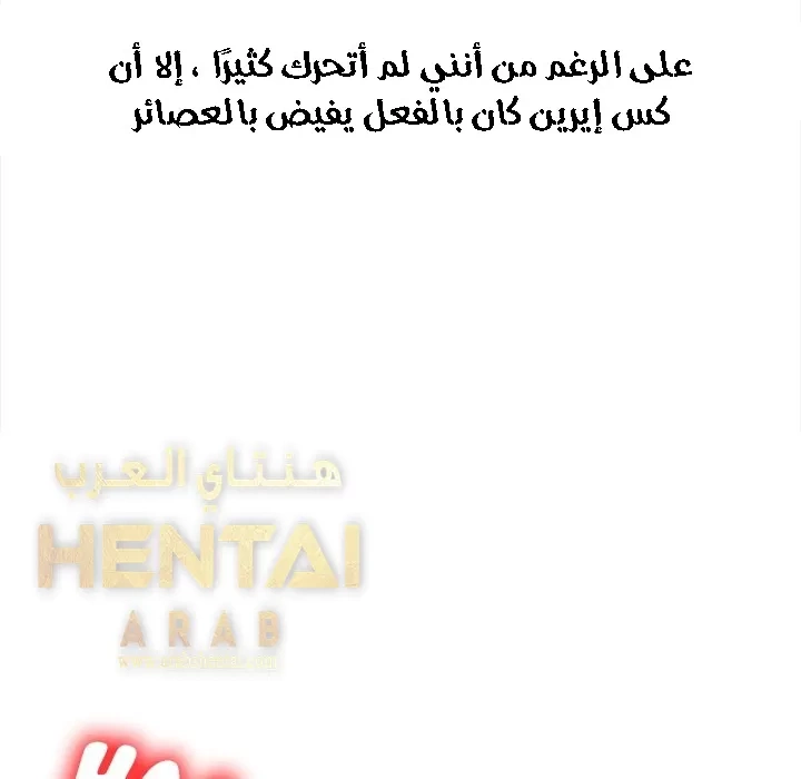 خطة زوجة الأب - 8 - 652bc644629bd.webp