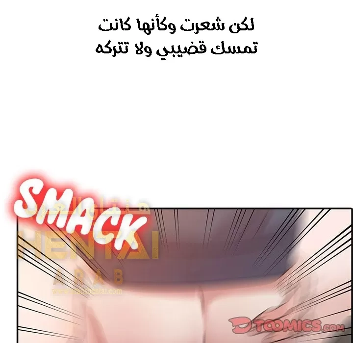 خطة زوجة الأب - 8 - 652bc64695f23.webp
