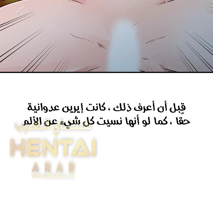 خطة زوجة الأب - 8 - 652bc6485f97e.webp