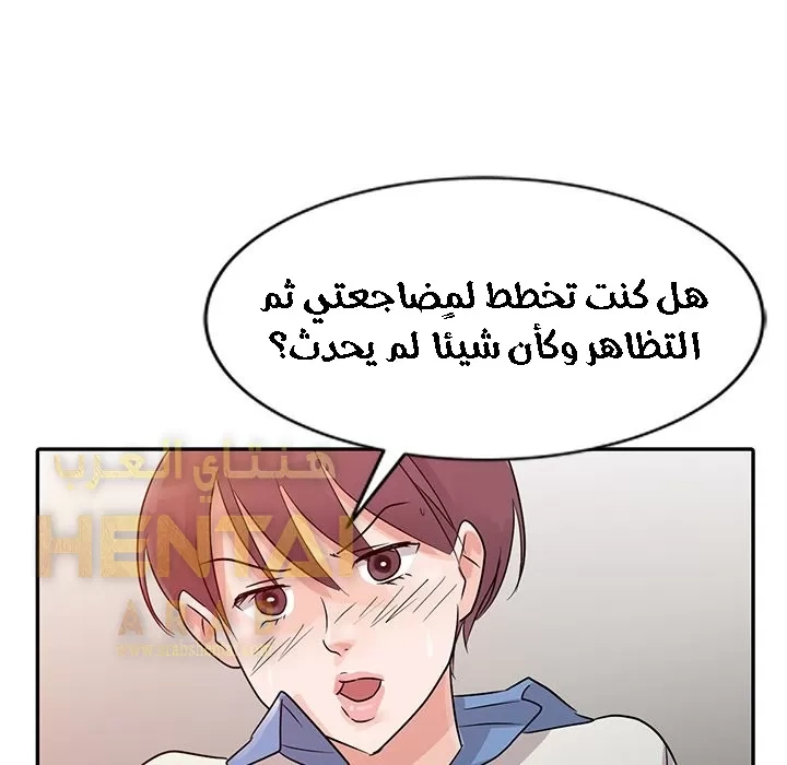 خطة زوجة الأب - 8 - 652bc64fbb332.webp